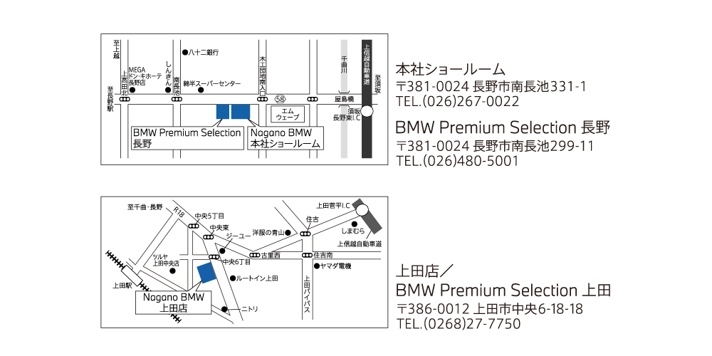 長野BMW地図