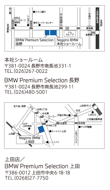 長野BMW地図