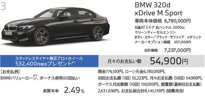 車両メイン画像03